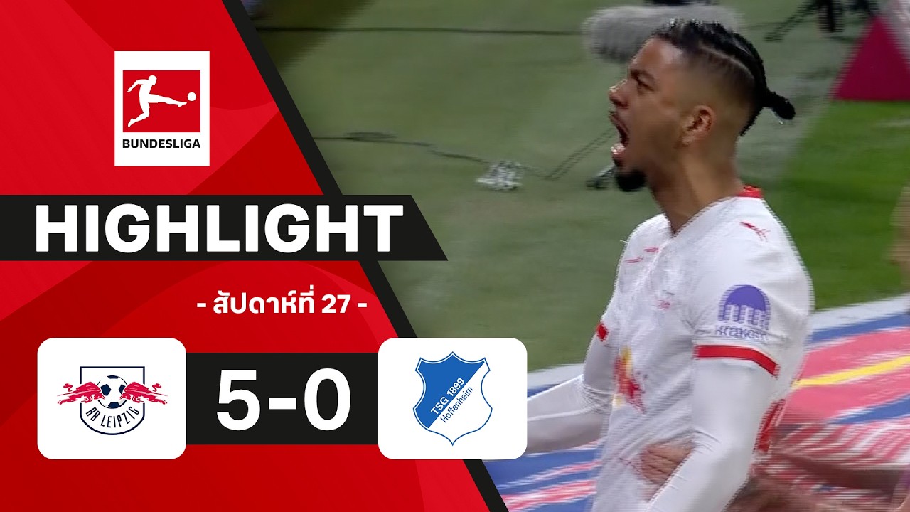 ไฮไลท์ฟุตบอล บุนเดสลีกา 2025/26 สัปดาห์ที่ 27 : แอร์เบ ไลป์ซิก พบ ฮอฟเฟนไฮม์