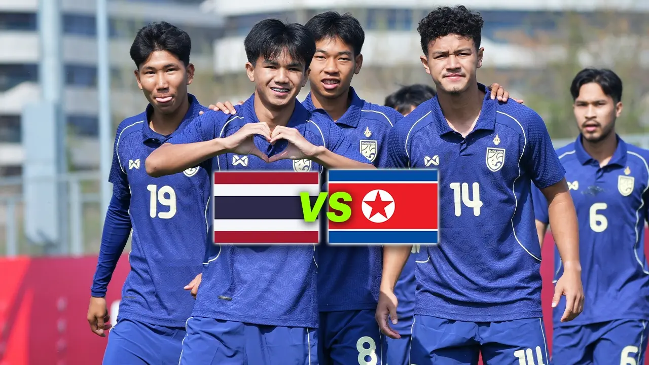 สูสีมาก วัดฟอร์ม 5 นัดหลังสุด ทีมชาติไทย U23 - เกาหลีเหนือ ก่อนชิงแชมป์ฟุตบอลสี่เส้าที่จีน