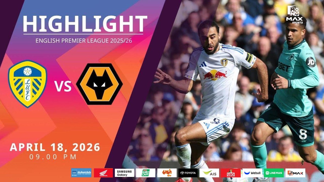 [Highlight] PremierLeague : ลีดส์ ยูไนเต็ด vs วูล์ฟแฮมป์ตัน (18-04-69)