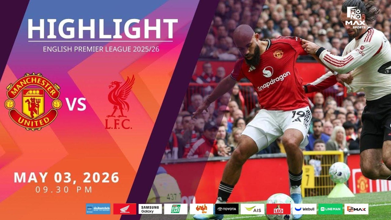 [Highlight] PremierLeague : แมนเชสเตอร์ ยูไนเต็ด vs ลิเวอร์พูล (03-05-69)