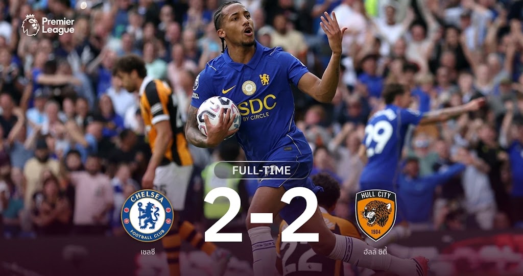 เชลซีรอดตาย! ชูเอา เปโดรยิงเจ๊าฮัลล์ 2-2