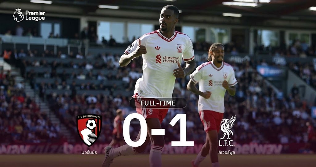บอร์นมัธ 0-1 ลิเวอร์พูล : อิซัค กดชัย! อิราโอล่า พาหงส์กำราบทีมเก่า